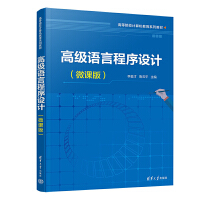 �߼�(j��)�Z(y��)�Գ����O(sh��)Ӌ(j��)��΢�n�棩