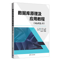 ��(sh��)��(j��)��ԭ������(y��ng)�ý̳̣�MySQL 8��