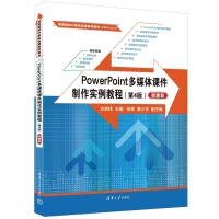 PowerPoint��ý�w�n�����������̳̣���4�棩��΢�n�棩