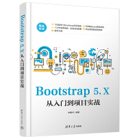 Bootstrap 5.X�����T���(xi��ng)Ŀ��(sh��)��(zh��n)