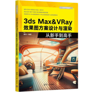 3ds Max&VRayЧ���D�����OӋ�c��Ⱦ�����ֵ�����