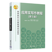 ��(y��ng)���Č�(xi��)���̳̣���5�棩