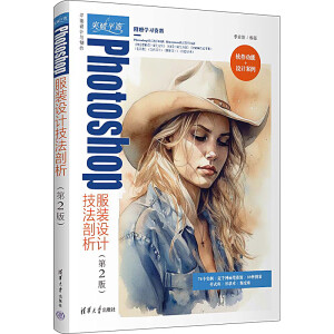 ͻ��ƽ��Photoshop���b�O(sh��)Ӌ(j��)������������2�棩