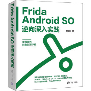 Frida Android SO�������댍(sh��)�`