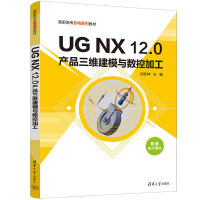 UG NX 12.0�a(ch��n)Ʒ���S��ģ�c��(sh��)�ؼӹ�