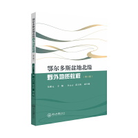 ������˹��ر���Ұ����|(zh��)�̳̣��ڶ��棩