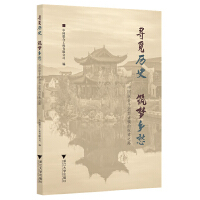 ��Ғ�vʷ ����(m��ng)�l(xi��ng)��Ї�(li��n)�����������(zh��n)��̽��֮·