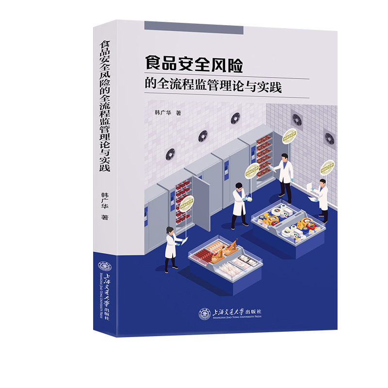 ʳƷ��ȫ�L�U��ȫ���̱O(ji��n)����Փ�c���`