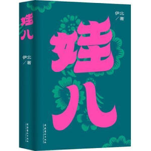 ���ރ�������С���ҡ������꡷ԭ���������������Lƪ���������������еĝ��������ƽ�����ʾ�