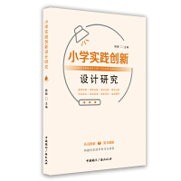 С�W(xu��)��(sh��)�`��(chu��ng)���O(sh��)Ӌ(j��)�о�