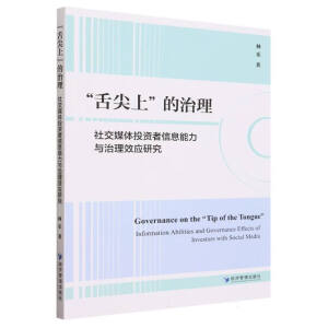 ������ϡ����������罻ý�wͶ�Y����Ϣ�����c����Ч��(y��ng)�о�