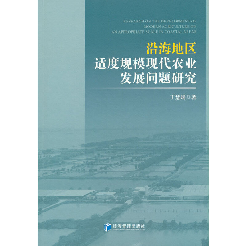 �غ��؅^(q��)�m��Ҏ(gu��)���F(xi��n)���r(n��ng)�I(y��)�l(f��)չ���}�о�