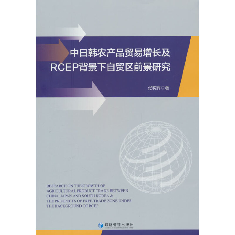 �����n�r�aƷ�Q�����L��RCEP���������Q�^(q��)ǰ���о�