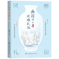 �伮�е��L(f��ng)�ŶY�ף������vʷ����(du��)Ԓ���t �ܶY �Yӛ ��ʮ�Ĺ�(ji��)�� �伮����Ї�(gu��)���£�