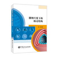 ΢�{�߶��µĺ˚��Y(ji��)��(g��u)