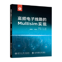 ���l��Ӿ�·��Multisim��(sh��)�F(xi��n)