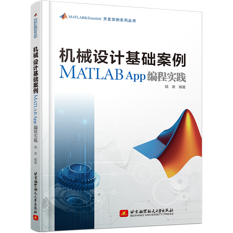 �C(j��)е�O(sh��)Ӌ(j��)���A(ch��)����MATLAB App���̌�(sh��)�`