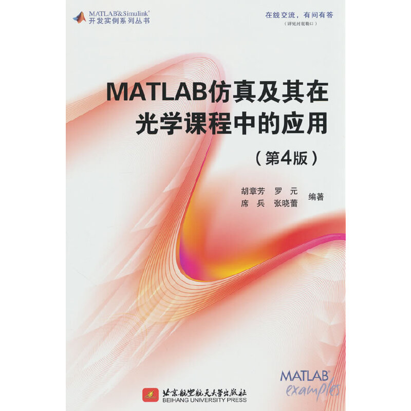 MATLAB���漰���ڹ�W(xu��)�n���еđ�(y��ng)�ã���4�棩
