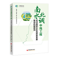 ��ˮ���{(di��o)�о����̌�������ˮ�^(q��)���|(zh��)���l(f��)չ�(q��)�әC(j��)���о�