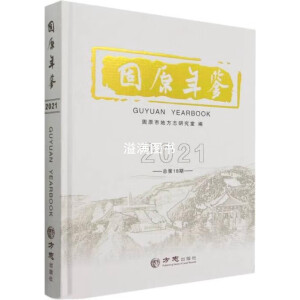 ��ԭ���b2021