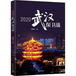 2020��h���l(w��i)��(zh��n)