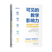 ��Ҋ�Ľ̌WӰ�����ϵ�y(t��ng)�؈�(zh��)�п�Ҋ�ČW��5D��Ƚ̌W