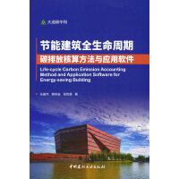 ��(ji��)�ܽ���ȫ��������̼�ŷź��㷽���c��(y��ng)��ܛ��/���̼�к�