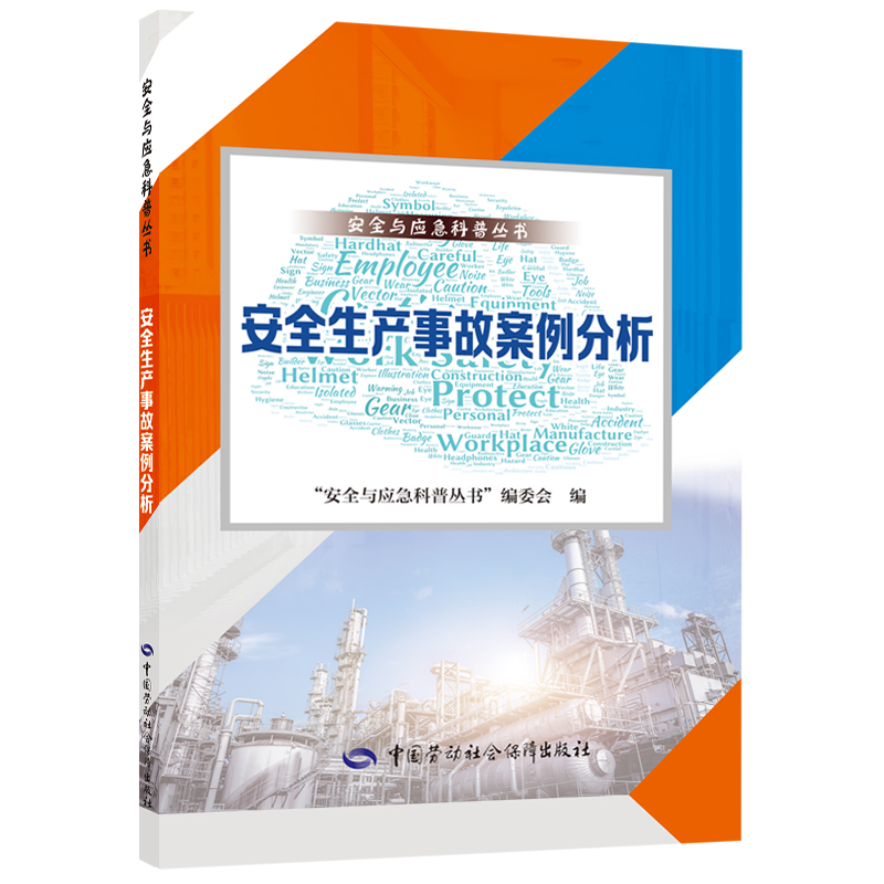 ��ȫ���a(ch��n)�¹ʰ�������