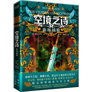 �վ�֮Ԋ:ɭ�֑�(zh��n)�裨���ƪ����~����󪄵������򡤲��R����ô��������`����ı��c��֮�裩