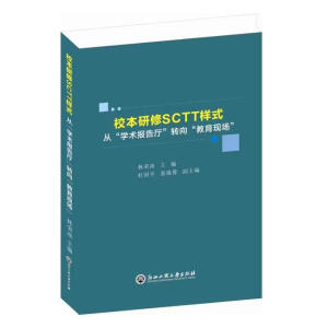 У������SCTT��ʽ���ġ��W�g(sh��)���d���D(zhu��n)�򡰽����F(xi��n)����