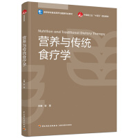 �I�B(y��ng)�c���y(t��ng)ʳ���W(xu��)���ߵȌW(xu��)УʳƷ�I�B(y��ng)�c�������I(y��)�̲�/�Ї��p���I(y��)��ʮ���塱Ҏ(gu��)���̲ģ�