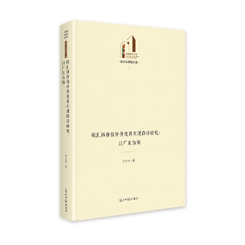 ̼�R�փr(ji��)ֵ�u(p��ng)�r(ji��)���䌍(sh��)�F(xi��n)·���о�:�ԏV�|����