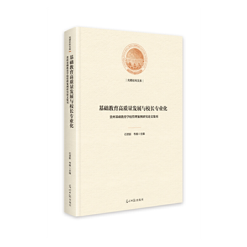 ���A(ch��)�������|(zh��)���l(f��)չ�cУ�L���I(y��)�� : �F�ݻ��A(ch��)�����W(xu��)У���������о�Փ�ļ���