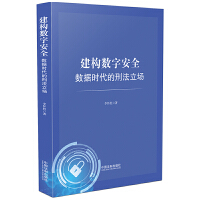 ����(g��u)��(sh��)�ְ�ȫ����(sh��)��(j��)�r�����̷�����