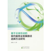 �����ƶ˻��ӵĬF(xi��n)������(w��)�I(y��)�l(f��)չ·���x�񷽷��о�