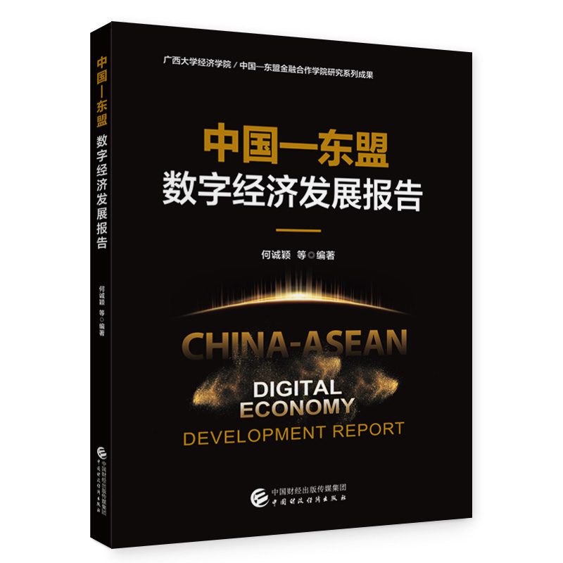 �Ї����|�˔�(sh��)�ֽ�(j��ng)��(j��)�l(f��)չ��(b��o)��