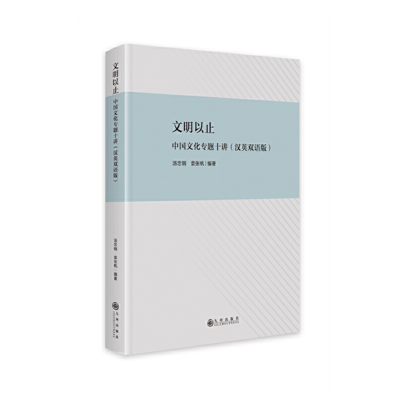 ������ֹ���Ї�(gu��)�Ļ����}ʮ�v�����hӢ�p�Z(y��)�棩