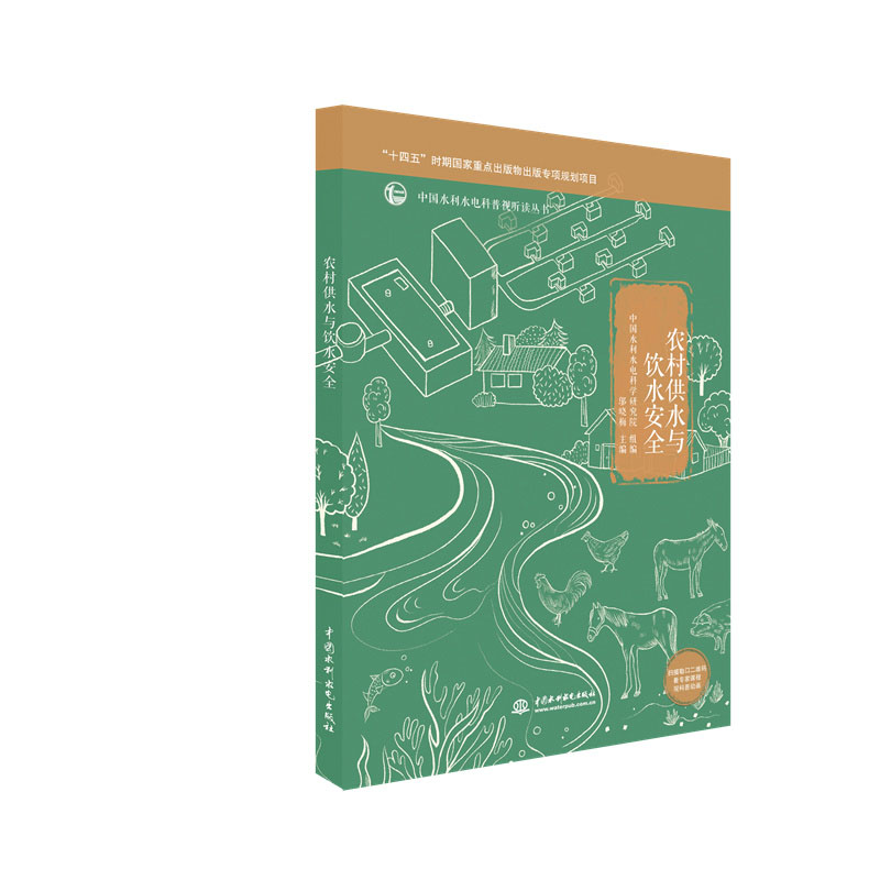 �r(n��ng)�幩ˮ�c�ˮ��ȫ���Ї�(gu��)ˮ��ˮ늿���ҕ �x���� ��