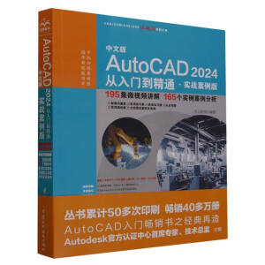 ���İ�AutoCAD 2024 �����T����ͨ ��(sh��)��(zh��n)����ҕ�l�� CADCAMCAE΢ҕ�l�v���ϵautocad�̲��ԌW(xu��)��C(j��)