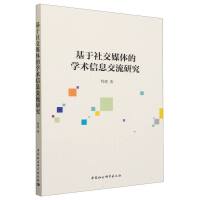 �����罻ý�w�ČW�g��Ϣ�����о�