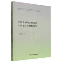 ���g�����c�l(xi��ng)��������^(q��)�ط��Խ���(g��u)�о�