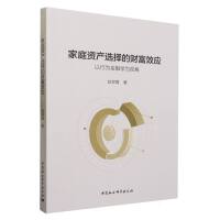 ��ͥ�Y�a(ch��n)�x���ؔ(c��i)��Ч��(y��ng)