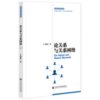 Փ�P(gu��n)ϵ�c�P(gu��n)ϵ�W(w��ng)�j(lu��)