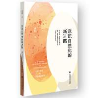 ���R(sh��)��Ȼ�������M(j��n)·���頖Ĭ˹�����R(sh��)��Փ�о�