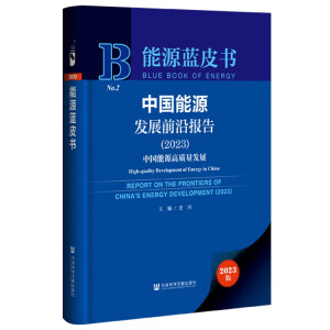 �Ї���Դ�l(f��)չǰ�؈�(b��o)�棨2023��