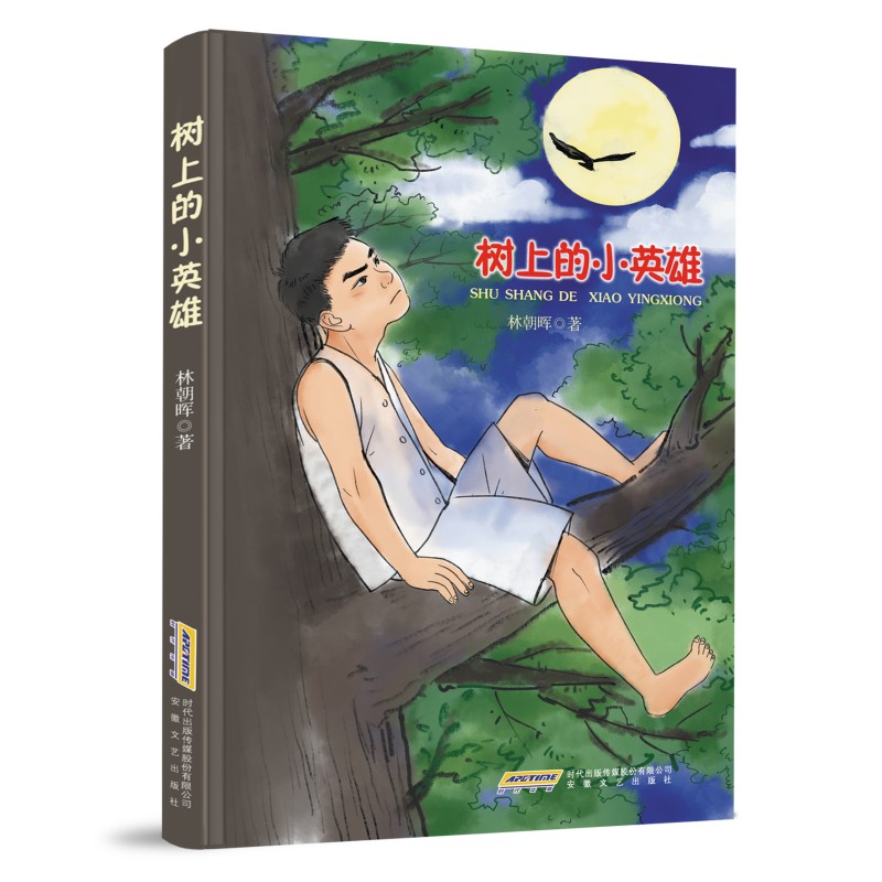 ���ϵ�СӢ��