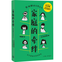 ��ͥ�Ġ��O-�P(gu��n)�ڼ�ͥ�P(gu��n)ϵ��˼��