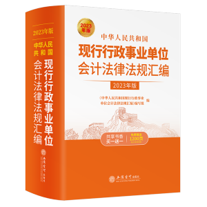 ���A���񹲺͇��F(xi��n)�������I(y��)��λ��Ӌ���ɷ�Ҏ(gu��)�R����2023��棩