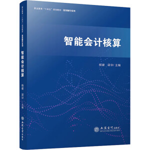 ���ܕ�(hu��)Ӌ(j��)���㣨�����