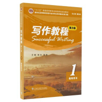 �����o(j��)�ߵ�ԺУӢ�Z(y��)���I(y��)������ϵ�н̲ģ���ӆ�棩�������̳̣���3�棩 1 �̎��Õ�